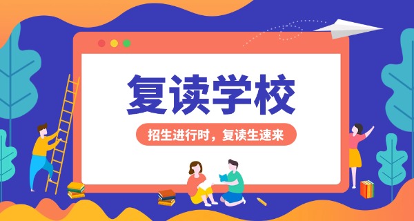 初 三学生复读需要什么手续