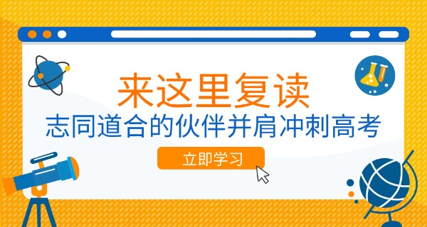 上 海中考复读生如何填报志愿