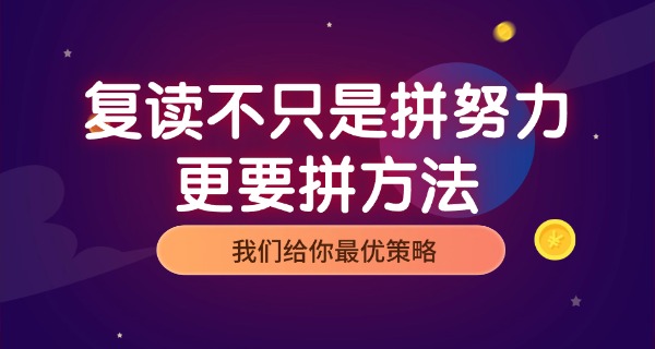 广东高职高考复读学生要怎么报名-广东高职高考复读生报名