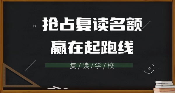 雅 安中学复读收费表