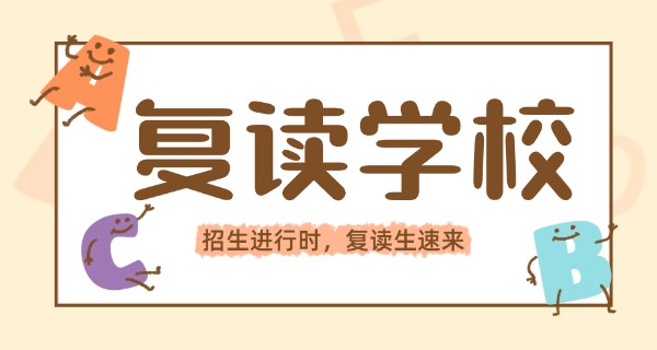 兰州成功学校中考复读电话-兰州成功学校中考复读电话