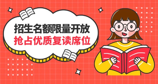 复读不在原学校要准备什么-复读不在原学校要准备资料